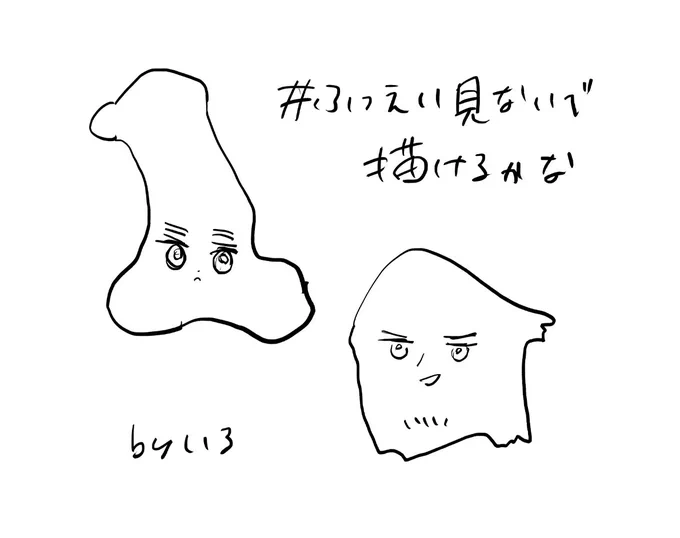 #ふつえい見ないで描けるかなあかんかった 