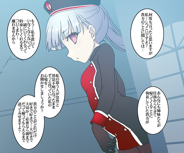 副官ちゃんシリーズ続きΣφ三φ(:3」∠)_慕ってくれ・・・貴方に執着しちゃう系三女ちゃん #軍服 #続くと姉妹が増える 