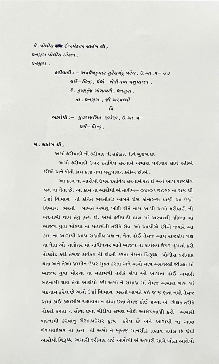 Devanshi Joshi tweet media