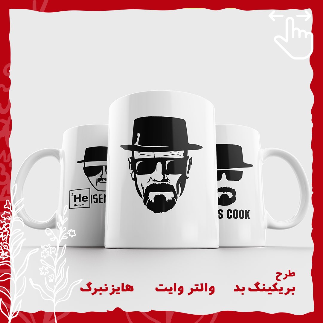 GeekSho's tweet photo. دسته بندی مینی ماگ به محصولات فروشگاه اضافه گردید

برای مشاهد و انتخاب محصولات به وب سایت فروشگاه مراجعه کنید
(لینک در بایو)

#والتر_وایت #بریکینگ_بد #هایزنبرگ #پیکی_بلایندرز #تامی_شلبی #برادران_شلبی #پایتون #لینوکس #لینوکس #برنامه_نویس #دولوپر #پروگرامر #سی_پلاس_پلاس #اوبونتو https://t.co/N4iwjBVeRy