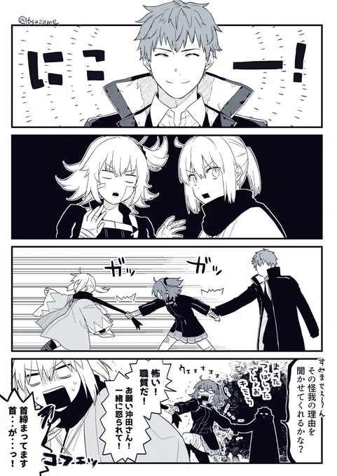 行動が最善だったとしても無茶するたびにはじめちゃんに怒られる 銀魂ネタあり 