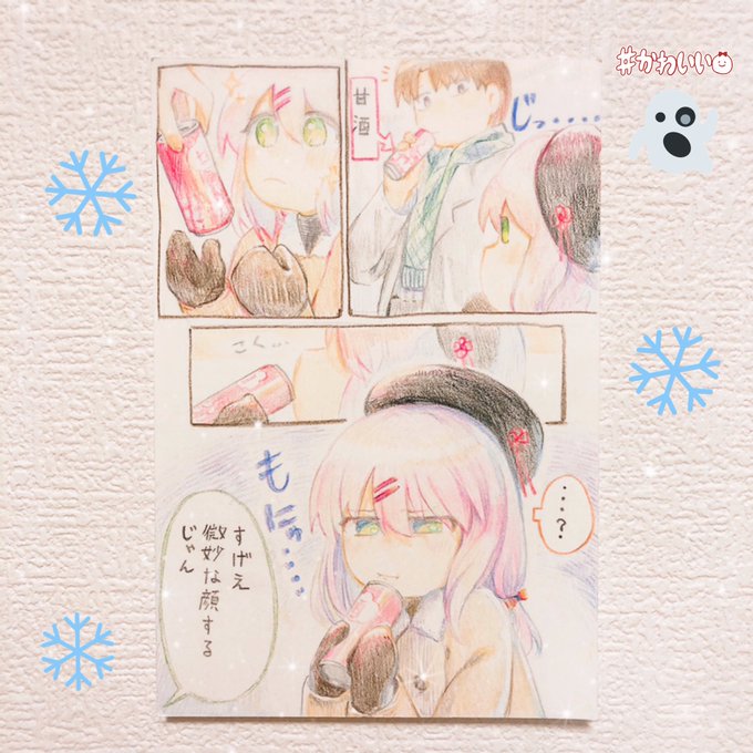 かむじしゃ(@kmjjjjnk )からネイルゥちゃんのかわいいお年賀をいただきました😢❗️ 