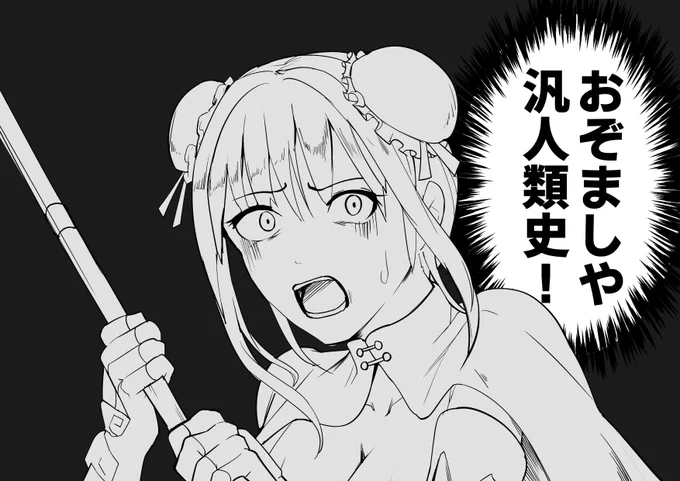#FGO
次のレイド戦も楽しみですね 