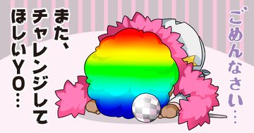 剣と魔法のログレス いにしえの女神w9で野良活動