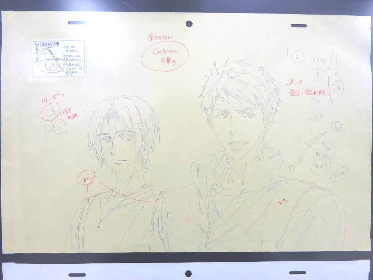 「私たちは、いま!!特別展」Free!原画⑨ 