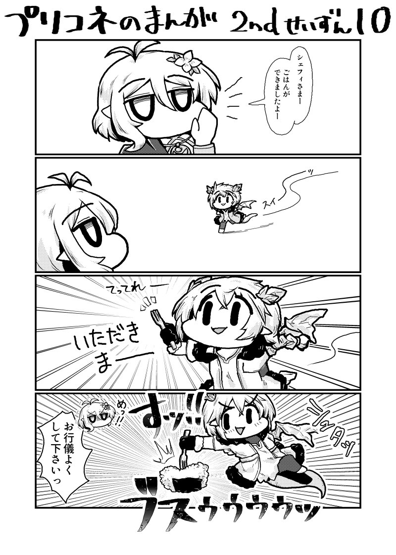 てってれー 