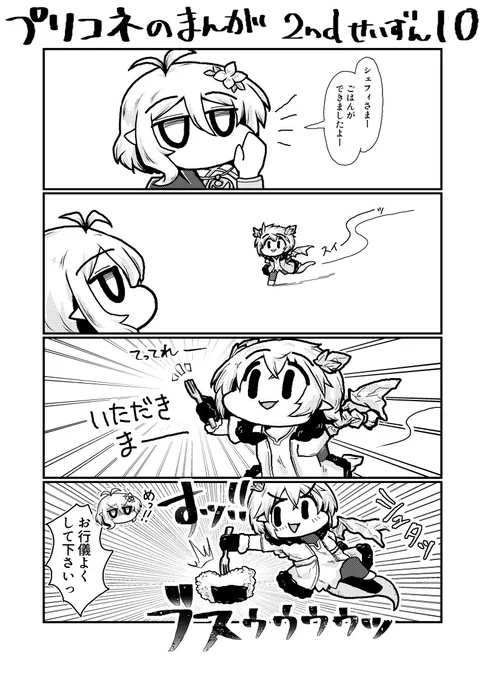 てってれー 