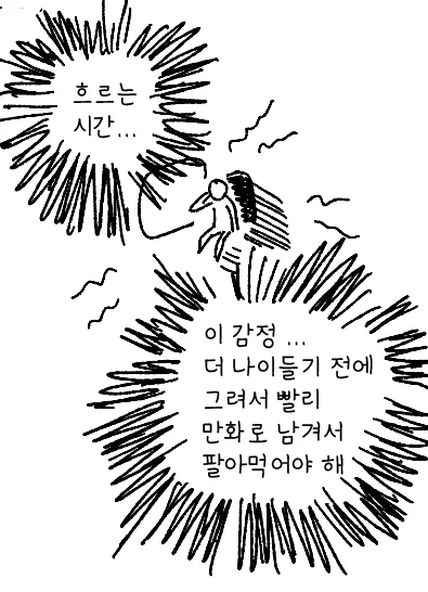 https://t.co/N4I5QxdTHP

후기와 인스타에서 받았던 Q&amp;A 만화를 후원용으로 2부 하단에 추가했습니다 