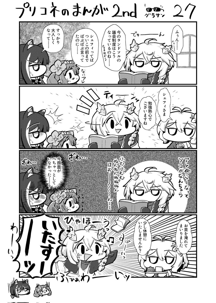 ティーンッ 