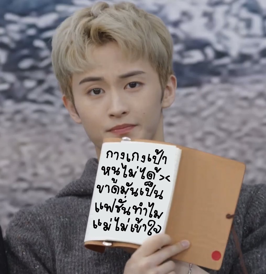 ทำไมแม่ไม่เข้าใจไอเลย วัยรุ่นเสง