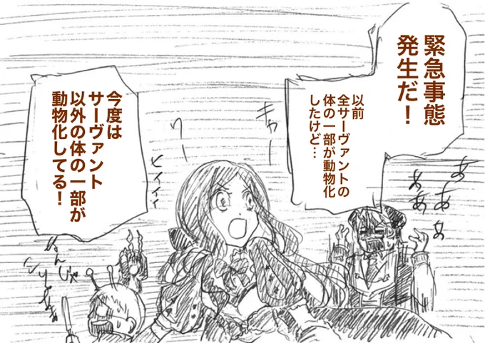 推しに巻かれるっていえばラミア化しちまったぐだ子描いたことあったな再掲 