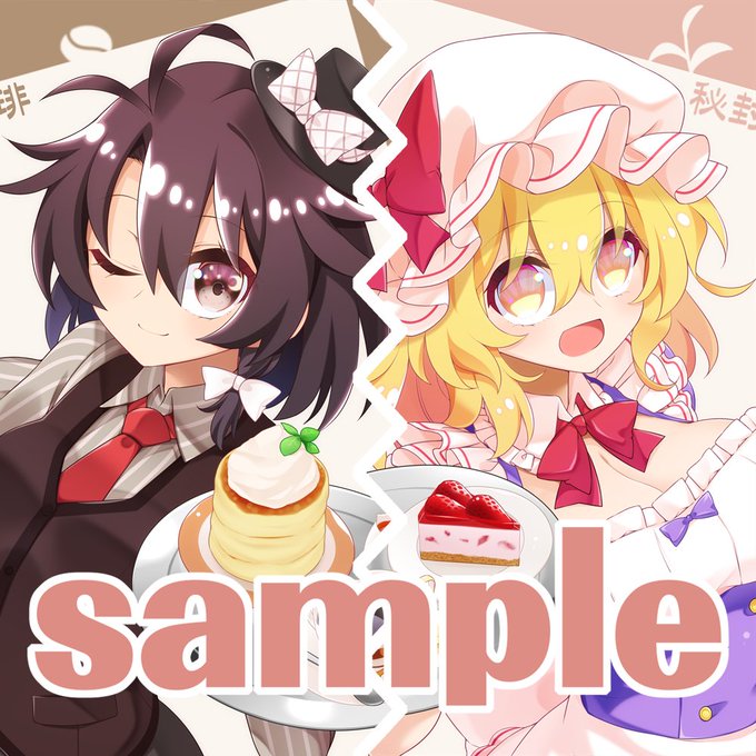 【合同参加情報】
2022.1.10 京都パルスプラザ
科学世紀のカフェテラス
秘03-04 insky.
『珈琲秘封合同』&『紅茶秘封合同』

両方イラスト描いたで!
よろしくおなしゃす!

#珈琲紅茶秘封合同
#酉京都2022告知
#科学世紀のカフェテラス
#京都秘封 