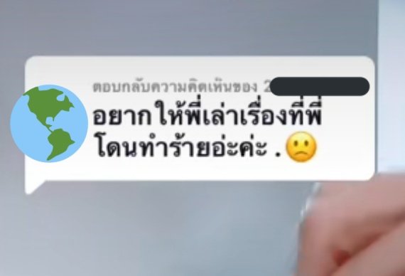 ginnyxx69's tweet photo. ก็เพราะมีแต่คนคิดแบบนี้ไง เหยื่อที่เขาโดนเลยไม่กล้าออกมาพูดอะไรอ่ะ พอเขาเข้มแข็งและกล้าที่จะออกมาพูด ออกมาบอกสิ่งที่เขาเคยโดนกระทำ ก็ไปหาว่าเขาสมยอม มึงเป็นใครอ่ะถึงรู้ดีไปหมดทุกอย่าง งง ไม่เคยเห็นคนที่เขาออกมายืนเรียกร้องถือป้ายขอความยุติธรรมให้กับตัวเองรึไง แม่ง ควยให้หมด https://t.co/J4iD4a8tMT