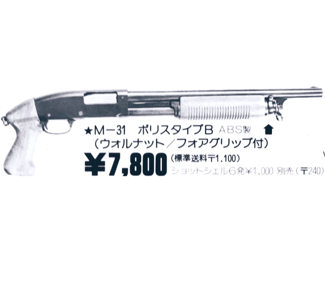 WILD HIP / Collector of police story items on X: WILD HIP / Collector of police story items on X: