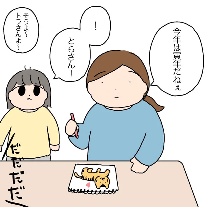 ねこ年🐱

#育児漫画 #育児絵日記 