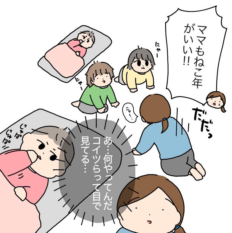 ねこ年🐱

#育児漫画 #育児絵日記 