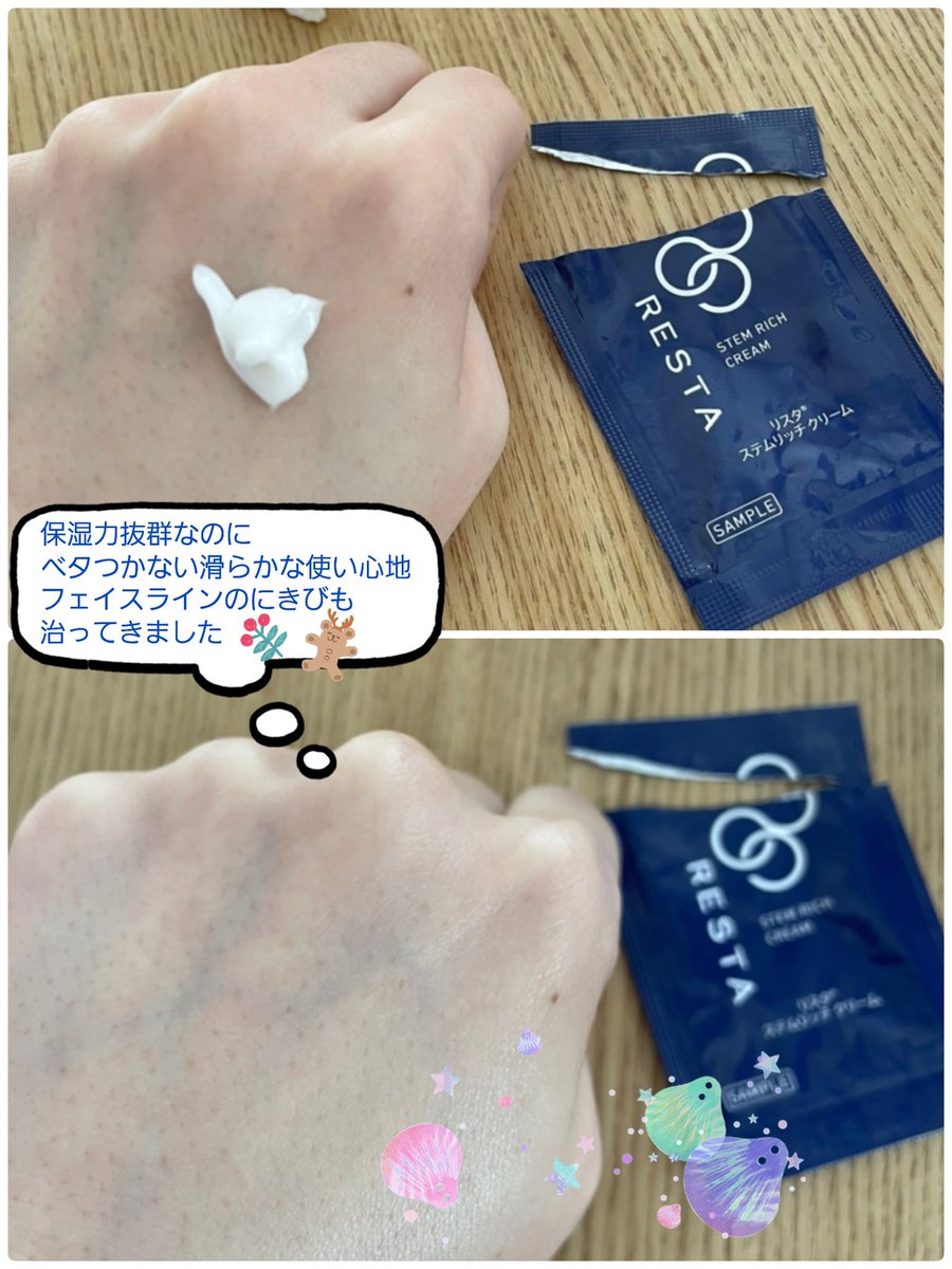 akt10_12's tweet photo. RESTA(@RESTA_campaign)様より
サンプルを頂きました💙

私は乾燥肌でフェイスラインの
にきびがひどいです。
生理前は特に
増えたりしていたんですが
#リスタクリーム を使用してからは
肌がとてもいい感じです✨
保湿力抜群なのにベタつき知らず！
のどやデコルテの保湿にも良さそうです😊
#美肌菌 https://t.co/z1OlQUQjS0