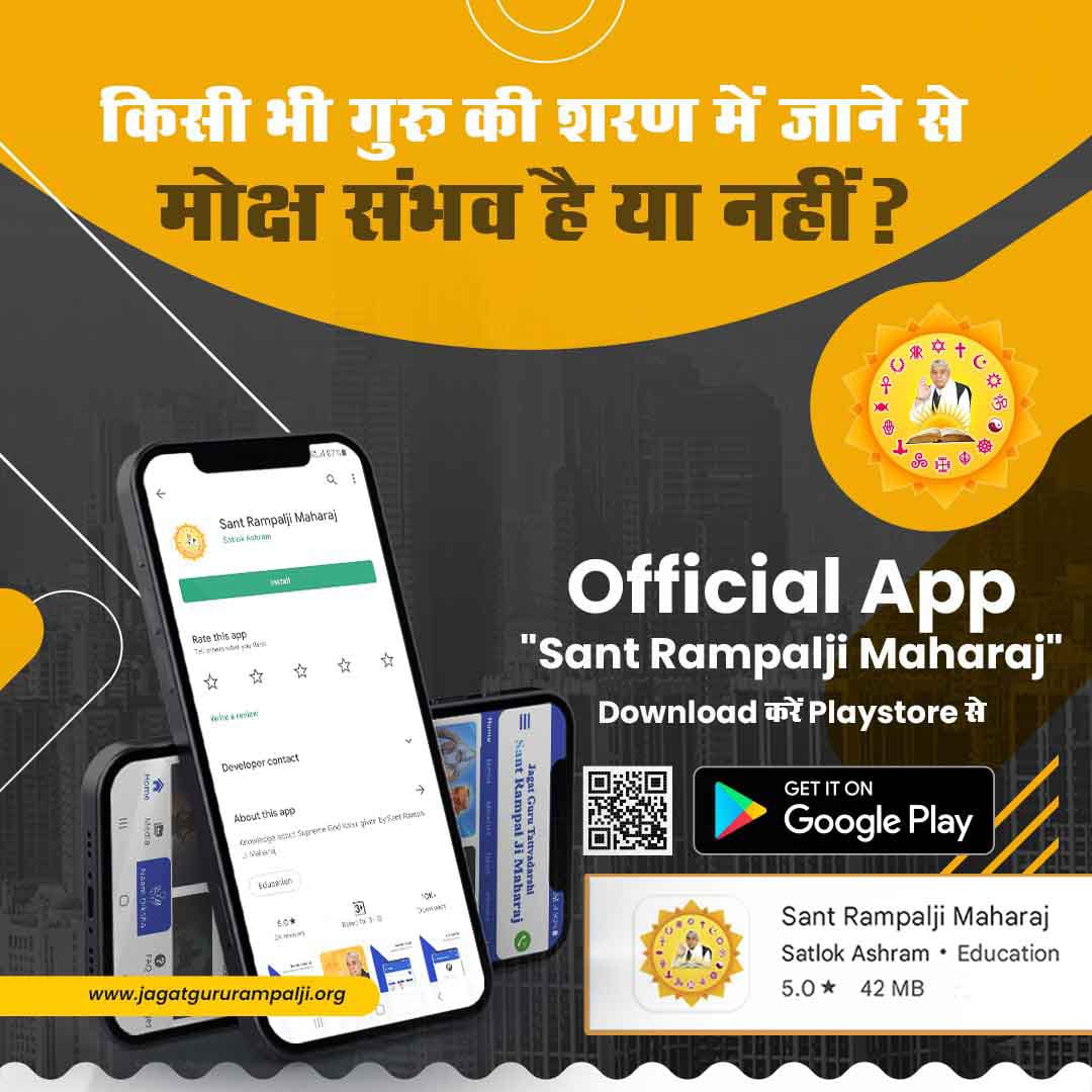 SatyaKu57765324's tweet photo. #Sant_Rampalji_Maharaj_App

Available On Playstore

परमात्मा साकार है या निराकार?
जानने के लिए जगतगुरु तत्वदर्शी संत रामपाल जी महाराज जी की Official App "Sant Rampalji Maharaj" Download क���ें Playstore से। https://t.co/VU7lKEGRL5