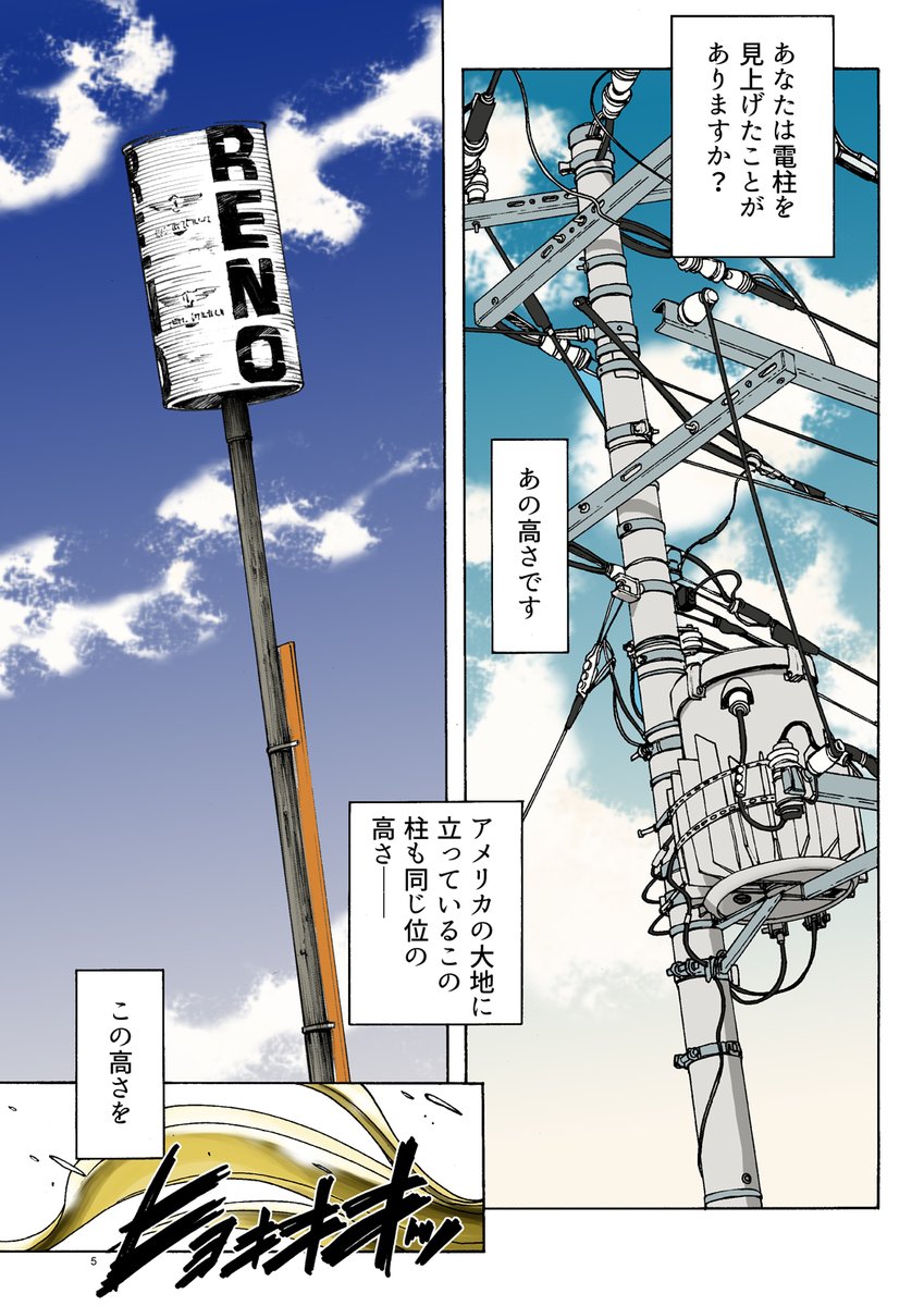 冬コミC99新刊、とらのあな・メロンブックス・COMIC-ZIN各書店で発売中です。
コミケには来れなかった方もぜひ手にとっていただければ。描き下ろしの先行掲載カラーページは、日本とアメリカ・ネヴァダ州リノ市郊外(エアレース会場)の空の色にもこだわりました。 