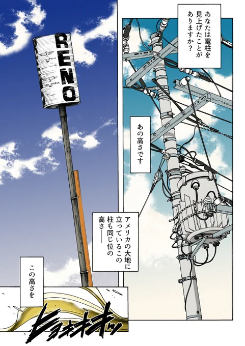 冬コミC99新刊、とらのあな・メロンブックス・COMIC-ZIN各書店で発売中です。
コミケには来れなかった方もぜひ手にとっていただければ。描き下ろしの先行掲載カラーページは、日本とアメリカ・ネヴァダ州リノ市郊外(エアレース会場)の空の色にもこだわりました。 