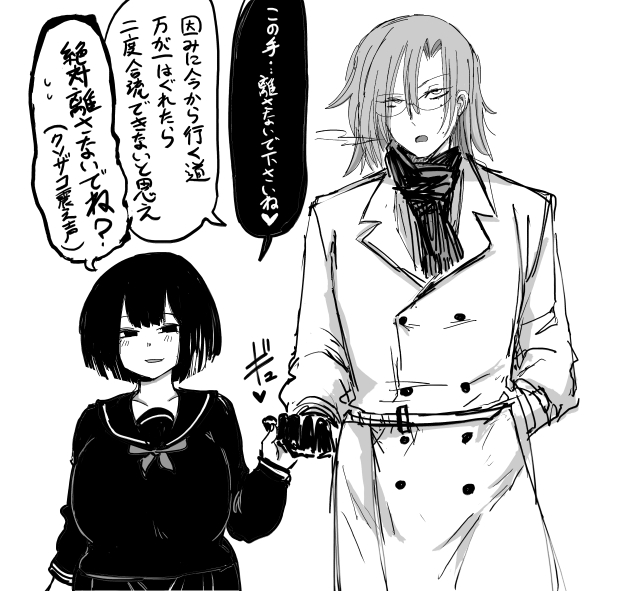 ヤンデレ(ポンコツ)その2 