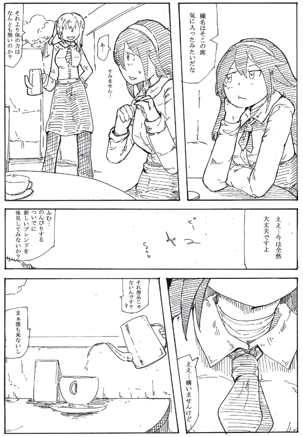 めっちゃどうでもいいけど、一通り落ち着いた後にグラ子と榛名が一緒にいるって話する?スケベ展開は無いです。 