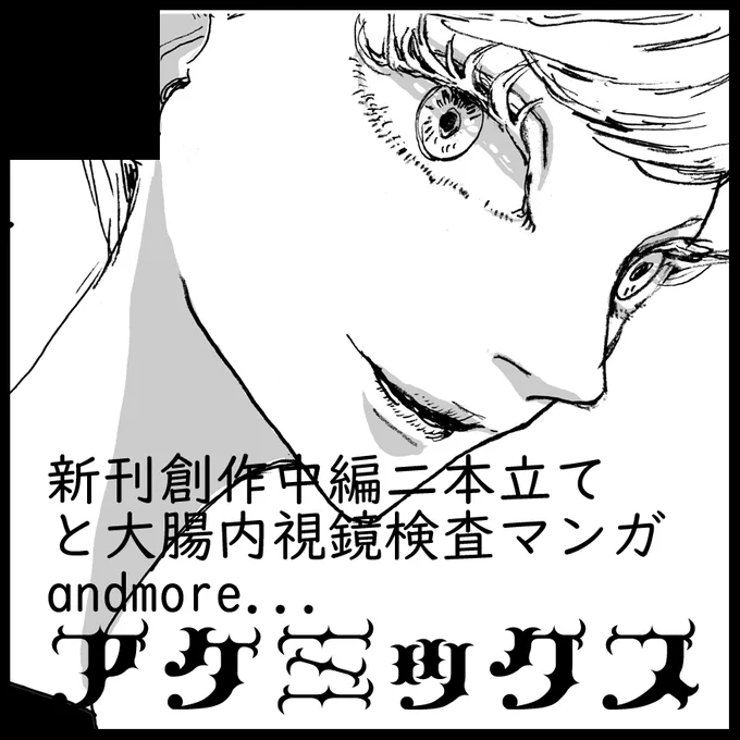 2022/1/30(日)札幌市民交流プラザ3階にて開催されるオールジャンル同人誌メイン即売会「Elysian41」に参加します!ずっと北海道コミティアに出ていたのでオールジャンルに参加するのはめちゃくちゃ久しぶりですが新しい本もふたつは用意できてますのでどうぞよろしくお願いします!#エリシアン 