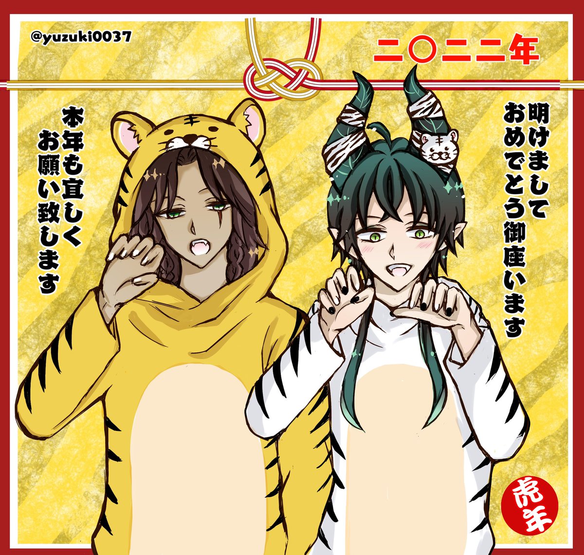 🎍明けましておめでとう御座います🎍
もう5日も過ぎてしまっていますが💦本年も宜しくお願い致します🙇♀️今年も🦁🐲や萌えたものを描いていけたらと思います^^🙏✨とりあえず🦁🐲の黄と白の虎着ぐるみ姿を描けて楽しかったです🐯