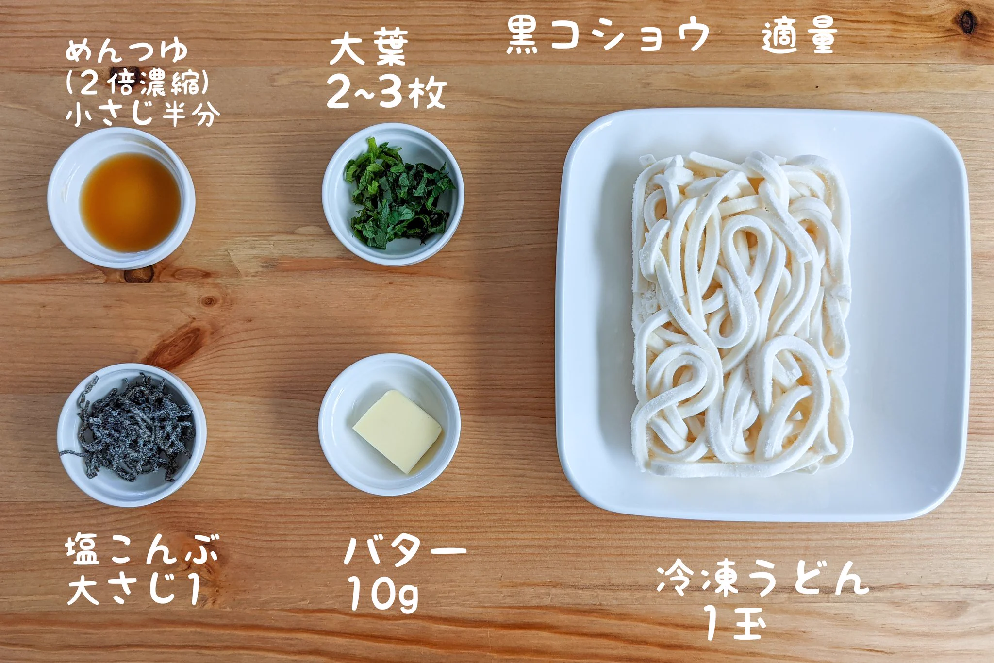 さっと一品作りたいときに大活躍しそう！塩昆布などを使った、お手軽「うどん」レシピ！