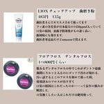 歯は1本100万円の価値があると言われている。失う前にケアを。「口臭ケア&虫歯対策アイテム一覧」