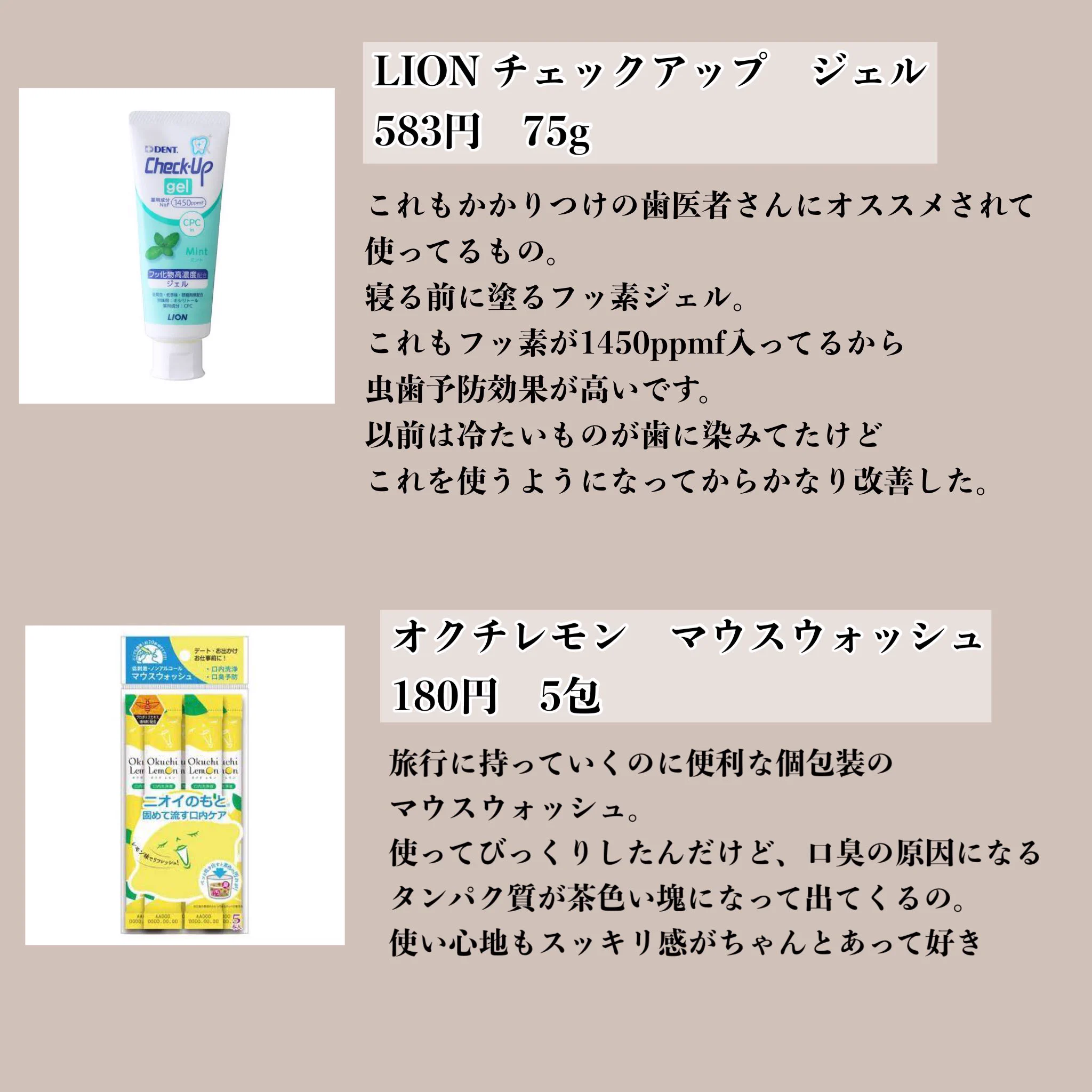 歯は1本100万円の価値があると言われている。失う前にケアを。「口臭ケア&虫歯対策アイテム一覧」
