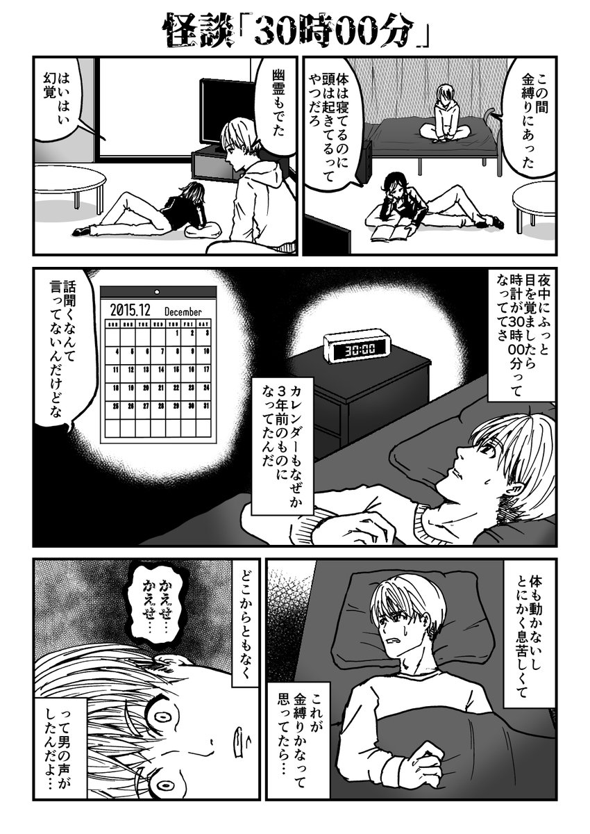 同人誌即売会のギャグ漫画とかサスペンスとかホラーギャグ漫画描いてます。

交流はあまり得意ではないですが、絵を描かれてる方はだいたいフォロバして作品を拝見させていただいてます。

 #フォロワー3000以下の一次創作作家発掘フェス
 #絵描きさんと繋がりたい 