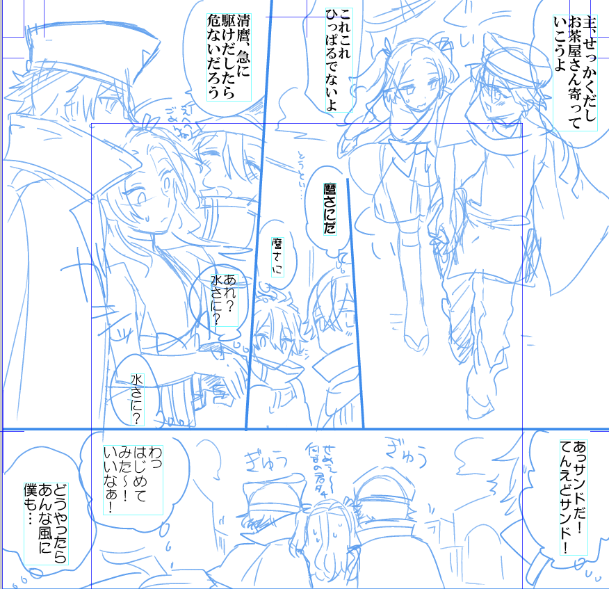 おいどんも万屋街でみかけたいでごわす 