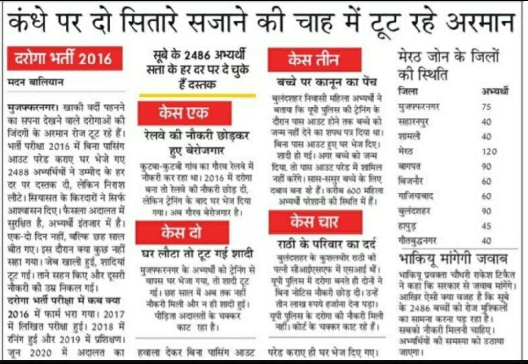 PushpeshDubey2's tweet photo. @RJMParty @BJP4UP @BJP4India @rashtrapatibhvn @PMOIndia @narendramodi @AmitShahOffice @myogiadityanath @myogioffice @AmitShah @kpmaurya1 @drdineshbjp @ABPNews @brajeshlive @aajtak @AHindinews @ShivvirRJMP #justice4UPSI2016
  डेड से दो लाख रुपया ट्रेनिंग में घर से लगा दिया लेकिन नियुक्ति आज भी नही हुई।
@myogiadityanath @myogioffice https://t.co/aYtjEyKZND