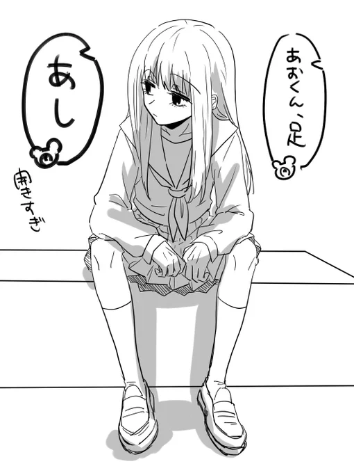 気を抜くとすぐ男に戻っちゃうあおくん 