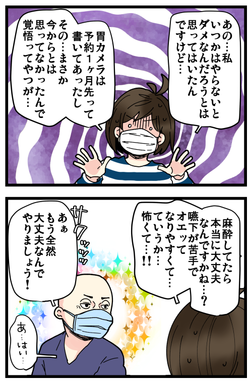 昨年末に胃を痛くして恐怖に震えた話、その2です。
情けない話ですが、私は本当にどうしようもない小心でビビりなので、まじで震えました…びっくりするくらい震えました…見栄で「武者震い」って言いましたが、ただの恐怖です。 