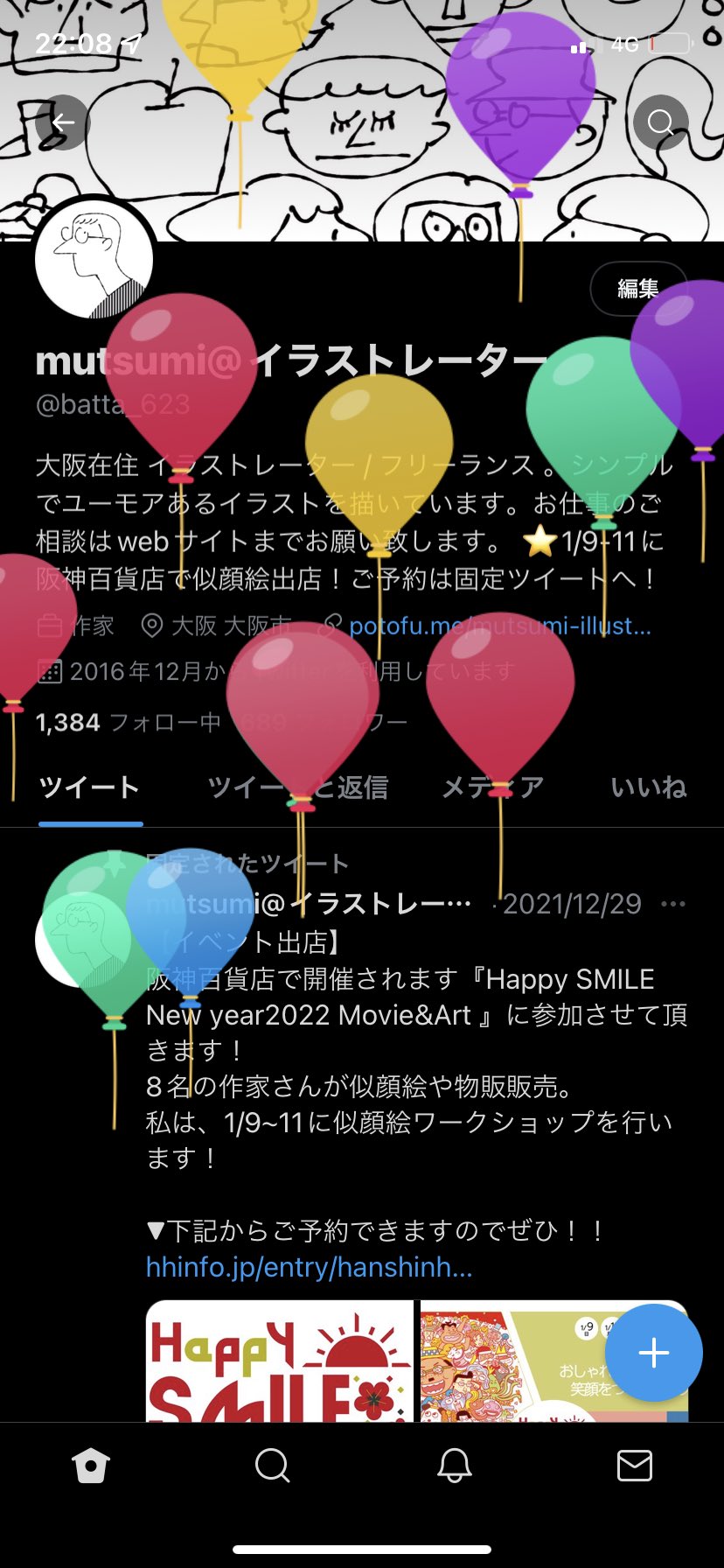 Mutsumi イラストレーター Batta 623 Twitter