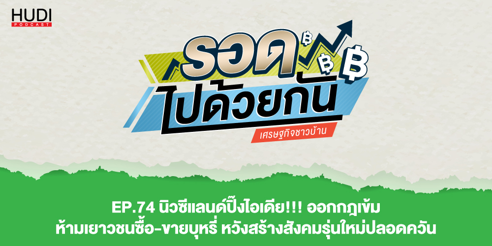 HUDI Podcast tweet media