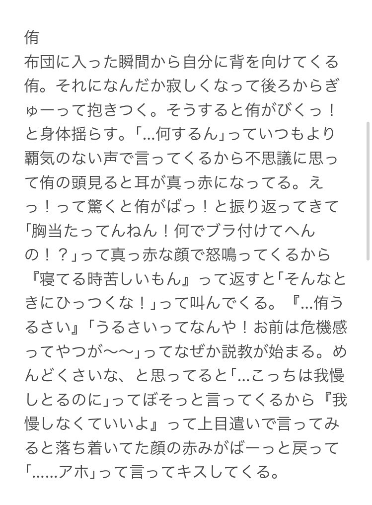 hydrangea_429's tweet photo. 添い寝中に彼女がかまちょしてきたときの819男子

北  宮i侑  宮i治  角i名

 #819プラス https://t.co/w30bcPgfEW