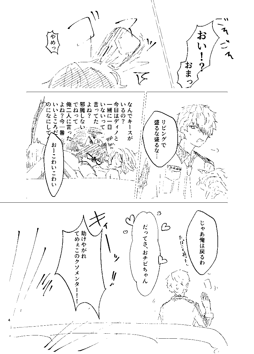 頭空っぽで読めるフェイジュニです 