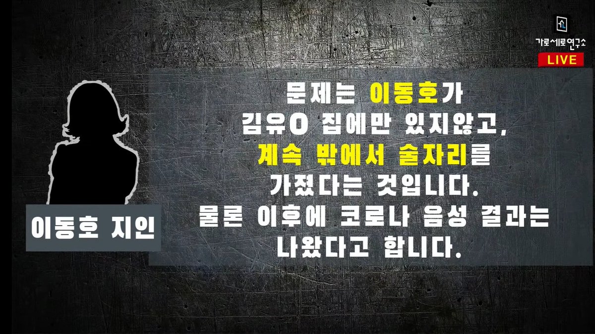 1. 여행 직전 코로나 확진자랑 밀접촉 했음에도 여친과 부산여행 강행한 이재명 아들 이동호. 
2. 자기들한테 코로나 옮길까 무서워서 자기 아들보고 여친 집에서 자고 오라하는 이재명과 김혜경 수준
3. 그럼에도 불구하고 얌전히 여친 집 안에 있는게 아니라 계속 술자리 싸돌아다닌 이동호