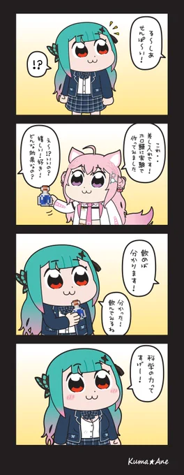 空想科学少年 / ポルノグラフィティ

#絵クロマンサー
#こよりすけっち 