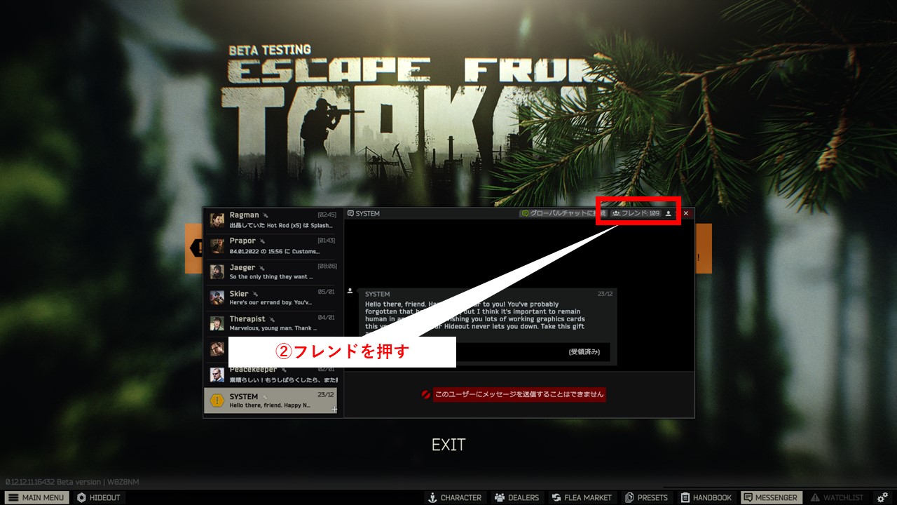 やみ42 Twitch フレンド申請のやり方も軽く紹介します フレンドの場合 パーティ招待の場合グループへの参加希望を押さなくてもidが一番上に表示されるため スムーズにパーティ組めます タルコフ Eft タルコフ初心者 T Co 6cqws7dmfo Twitter