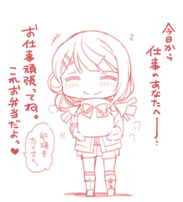 (らくがき)今日からお仕事のみなさんへ🎀✨ 