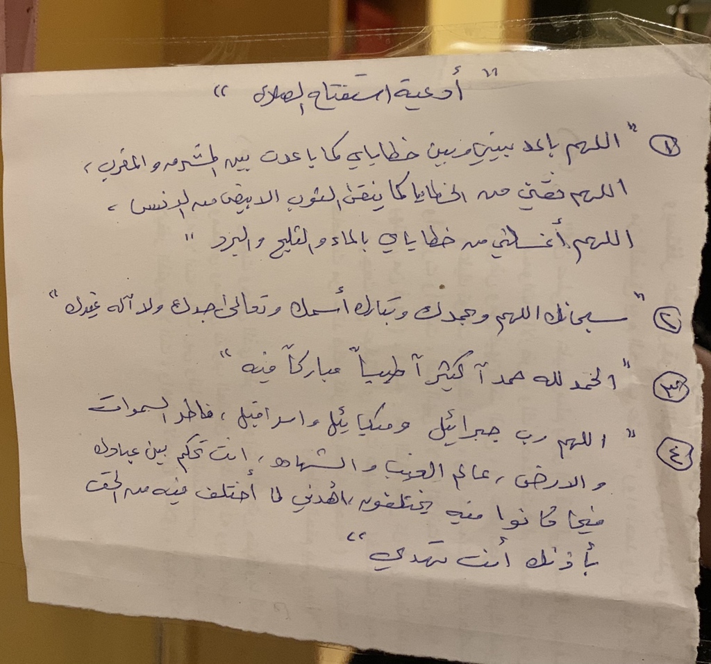 FatimAbdulrhman's tweet photo. ادعية مكتوبه بخط يد امي حبيبتي الله يرحمها و يغفر لها 💔

اتمنى نشرها ليعم الاجر و تكون لها حرز من النار https://t.co/k03UHde0s0