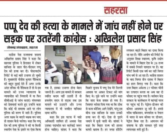 WhoNeerajKumar's tweet image. न्याय नहीं मिला 
अगर जाँच नहीं हुआ
 तो सड़क पर उतरेगी @INCBihar
@akhileshPdsingh 
बाप , दादा ,दादी, नाना , नानी कांग्रेस को वोट क्यों देते थे, और क्यों सांप्रदायिक पार्टी से दूरी बनाते थे, धीरे धीरे पूरा पता चल गया।
#justiceforpappudev