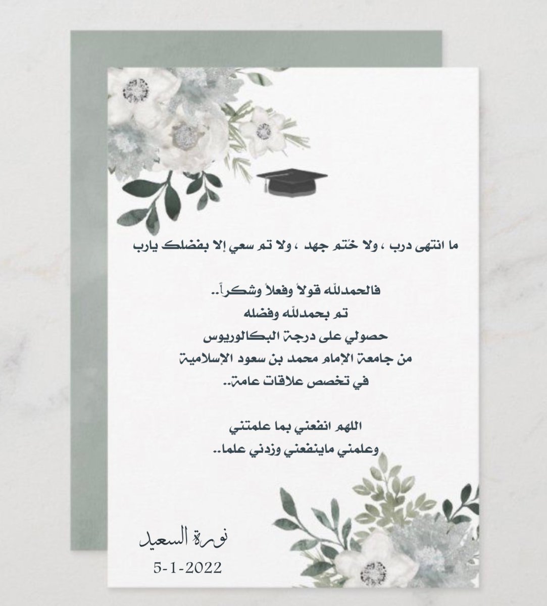 الحمدلله🎓🤍