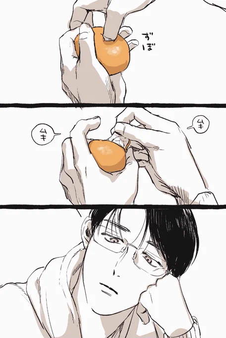 きょうじもみかん剥くんや…と思っているさとみくんの狂聡 