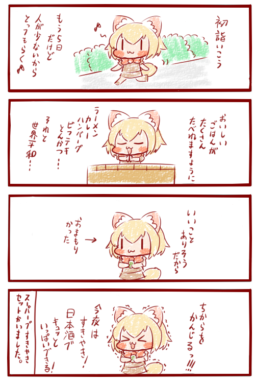 お肉はおいしいね🍖
#オリジナル 