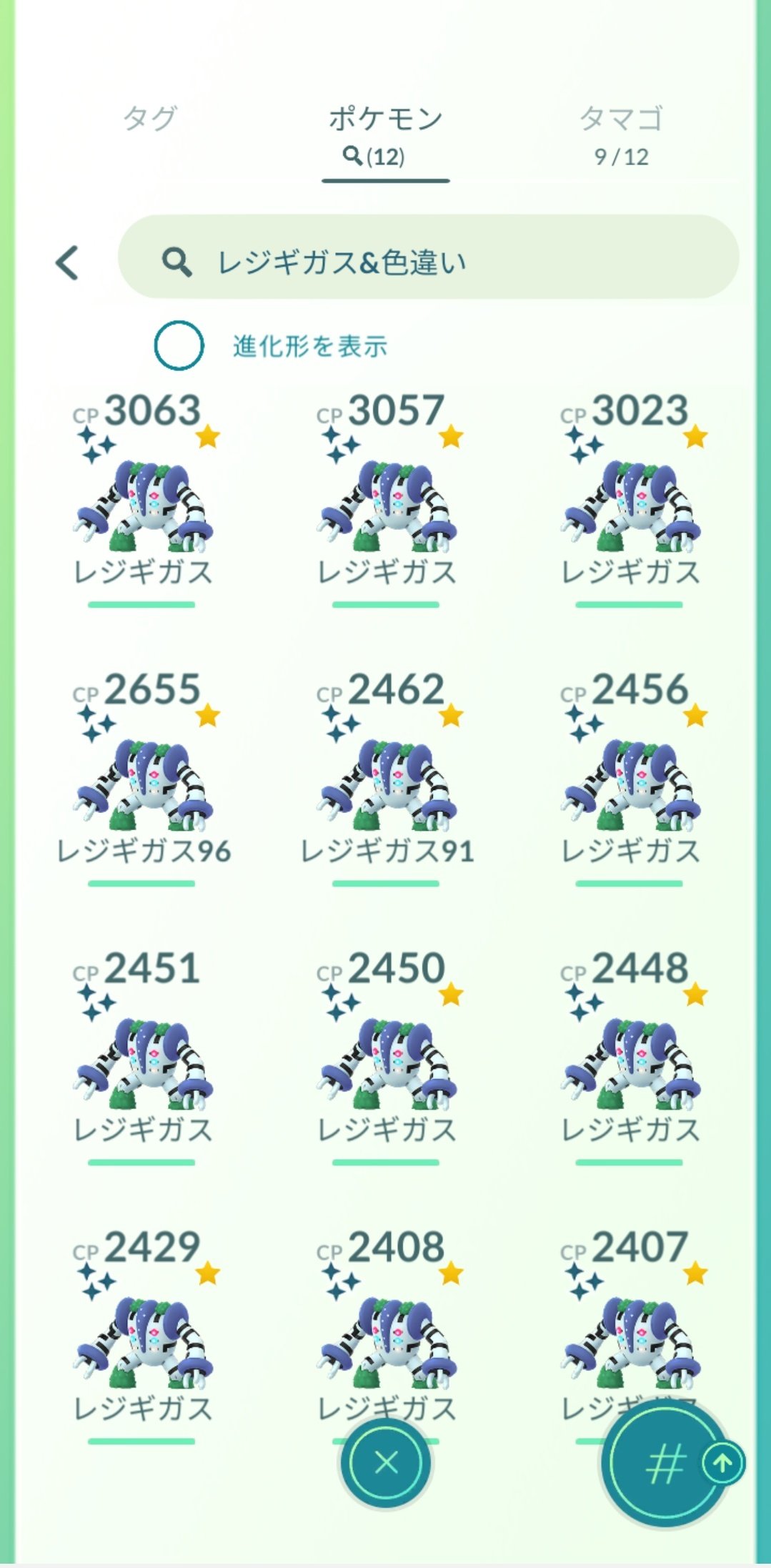 伝説ポケモン色違い Twitter Search Twitter